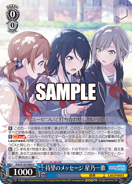 (U) 0/0 Ichika (Music/Leo/need)