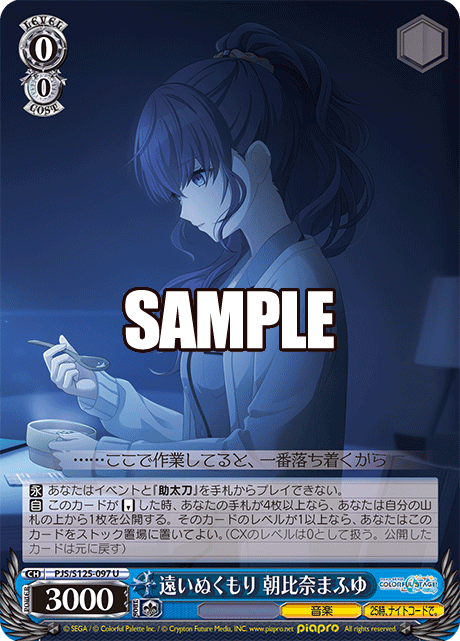 (U) 0/0 Mafuyu (Music/25-ji, Nightcord de.)