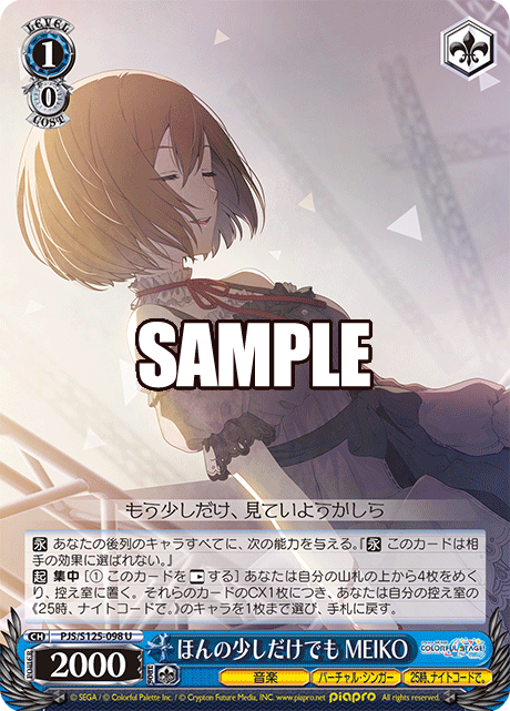 (U) 1/0 MEIKO (Music/Virtual Singer/25-ji, Nightcord de.)