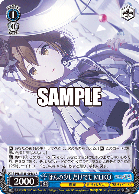 (SR) 1/0 MEIKO (Music/Virtual Singer/25-ji, Nightcord de.)