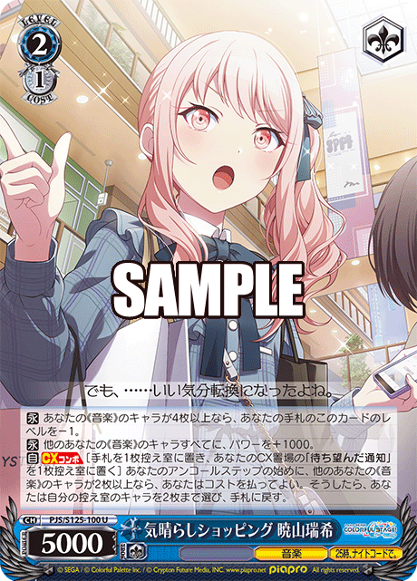 (U) 2/1 Mizuki (Music/25-ji, Nightcord de.)