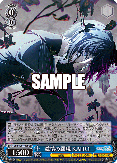 (SR) 0/0 KAITO (Music/Virtual Singer/25-ji, Nightcord de.)