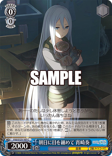 (C) 0/0 Kanade (Music/25-ji, Nightcord de.)