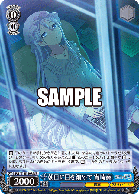 (SR) 0/0 Kanade (Music/25-ji, Nightcord de.)