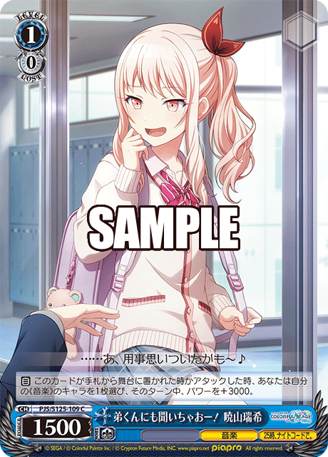 (C) 1/0 Mizuki (Music/25-ji, Nightcord de.)