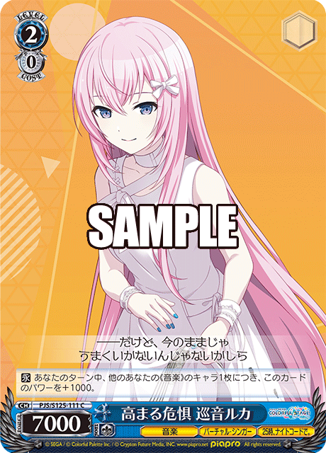 (C) 2/0 Luka (Music/Virtual Singer/25-ji, Nightcord de.)