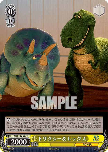 (R) 0/0 Trixie & Rex (PIXAR)