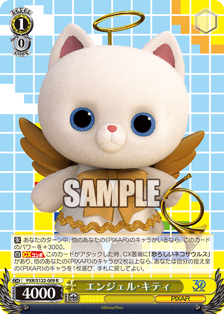 (R) 1/0 Angel Kitty (PIXAR)