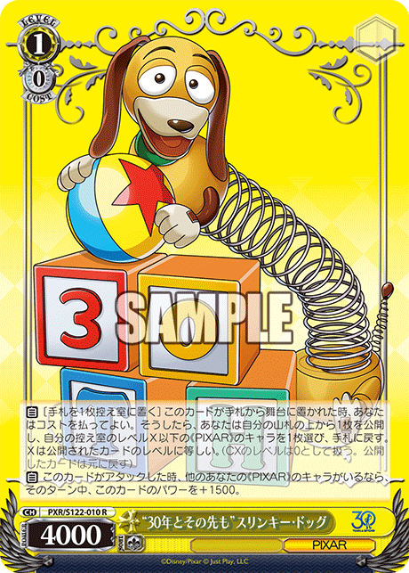 (R) 1/0 Slinky Dog (PIXAR)