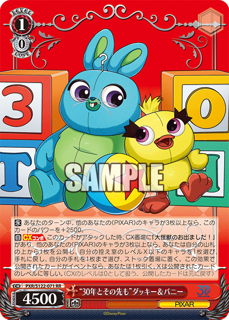 (RR) 1/0 Ducky & Bunny (PIXAR)