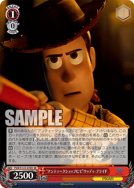 (SR) 1/0 Woody (PIXAR)
