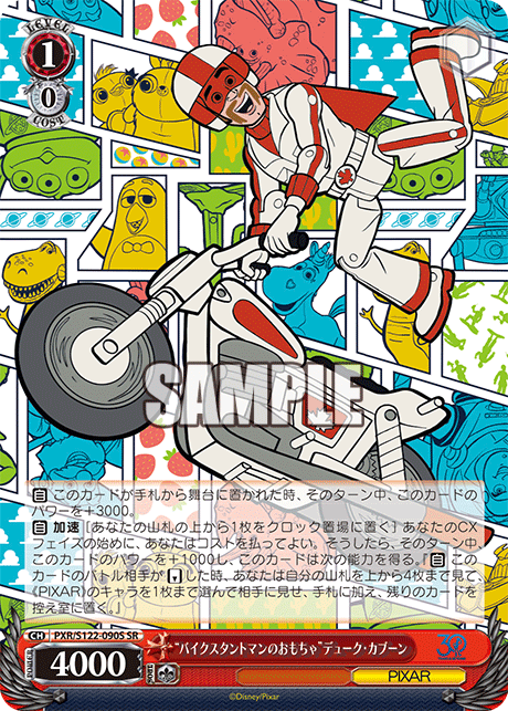 (SR) 1/0 Duke Caboom (PIXAR)