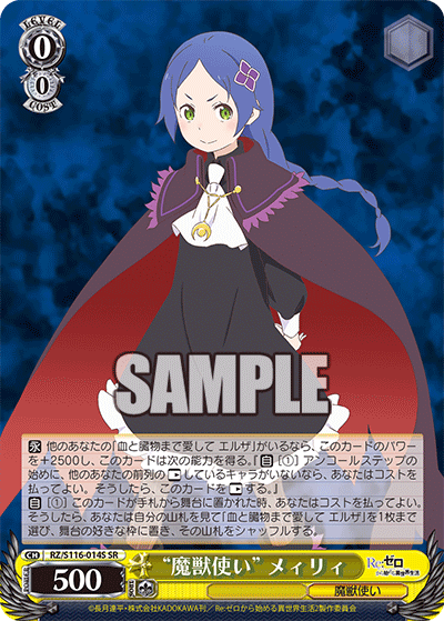 (SR) 0/0 Meili (Beast Tamer)
