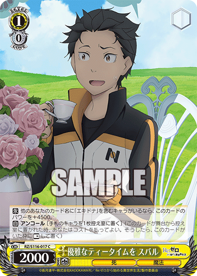 (C) 1/0 Subaru (Death/Magic)
