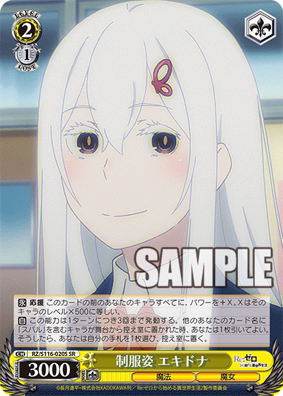 (SR) 2/1 Echidna (Magic/Witch)