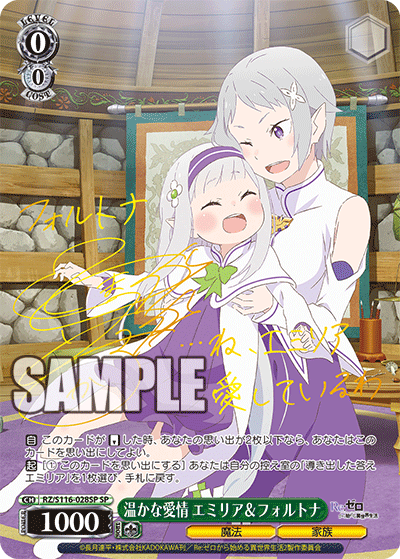 (SP) 0/0 Emilia & Fortuna (Magic/Family)