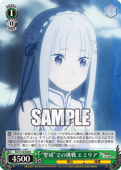 (R) 1/0 Emilia (Magic/Celestial Spirit)