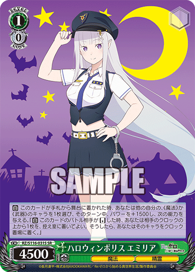 (SR) 1/0 Emilia (Magic/Celestial Spirit)