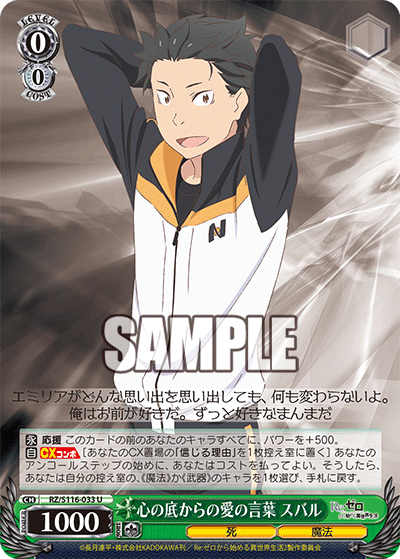 (U) 0/0 Subaru (Death/Magic)
