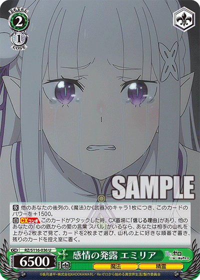 (U) 2/1 Emilia (Magic/Celestial Spirit)