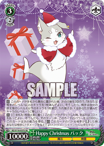 (SR) 3/2 Puck (Magic/Celestial Spirit)