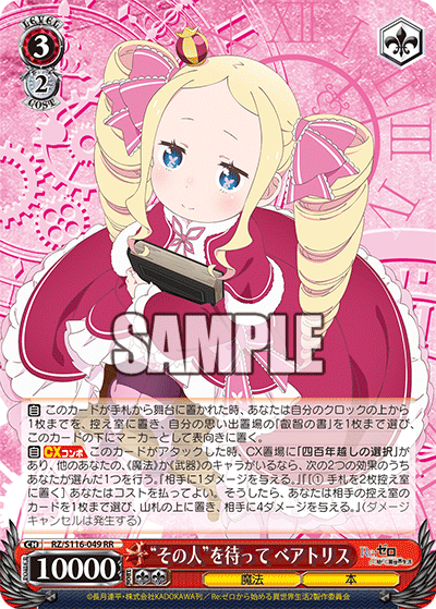 (RR) 3/2 Beatrice (Magic/Book)