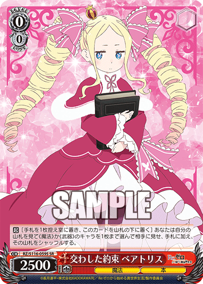(SR) 0/0 Beatrice (Magic/Book)