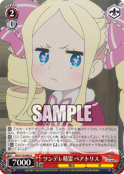 (U) 2/1 Beatrice (Magic/Book)