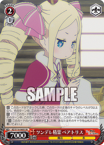 (SR) 2/1 Beatrice (Magic/Book)