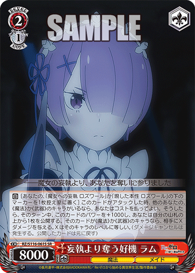 (SR) 2/1 Ram (Magic/Maid)