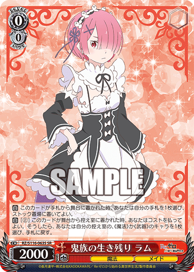 (SR) 0/0 Ram (Magic/Maid)