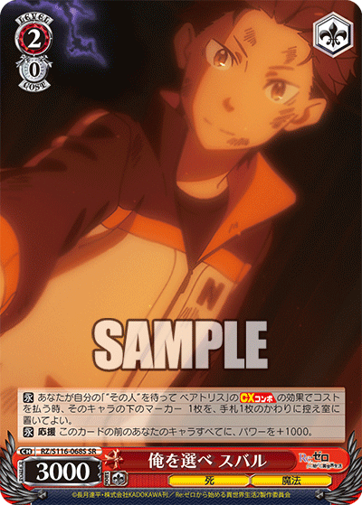 (SR) 2/0 Subaru (Death/Magic)