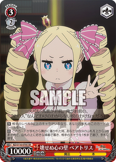 (SR) 3/2 Beatrice (Magic/Book)