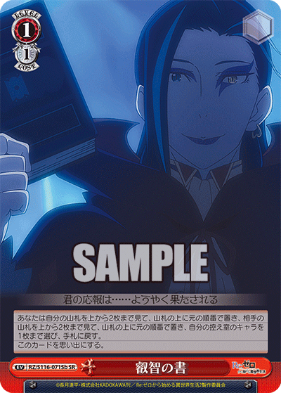 (SR) 1/1 Event