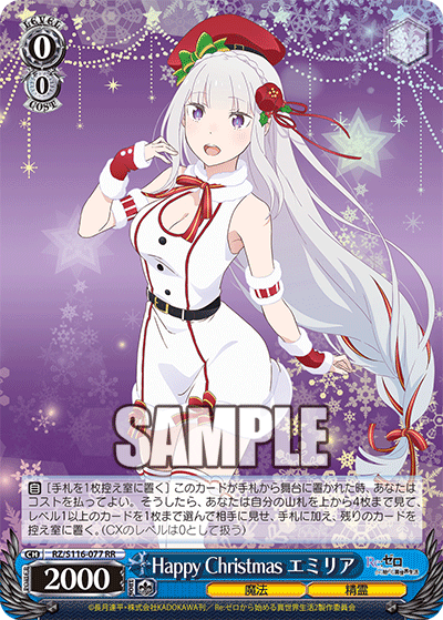 (RR) 0/0 Emilia (Magic/Celestial Spirit)