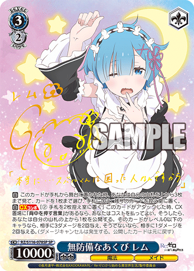 (SP) 3/2 Rem (Magic/Maid)
