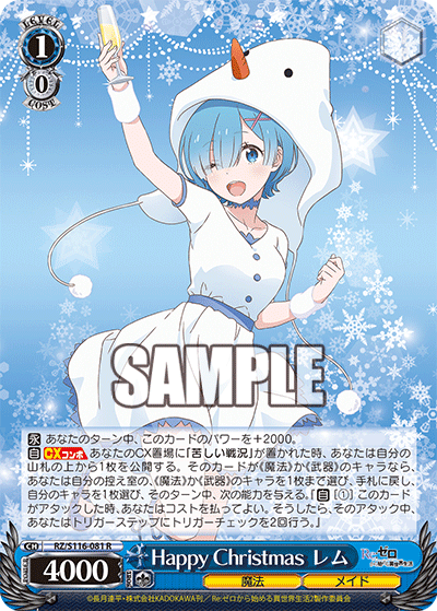 (R) 1/0 Rem (Magic/Maid)
