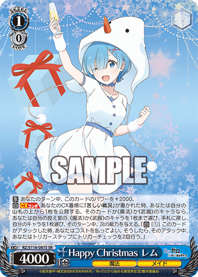 (SR) 1/0 Rem (Magic/Maid)