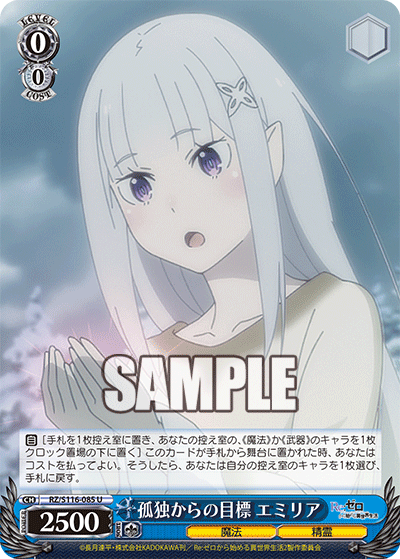 (U) 0/0 Emilia (Magic/Celestial Spirit)