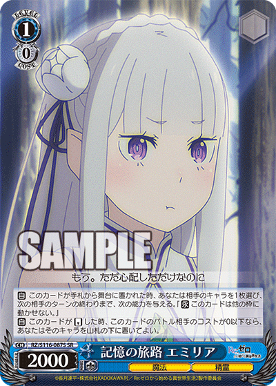(SR) 1/0 Emilia (Magic/Celestial Spirit)