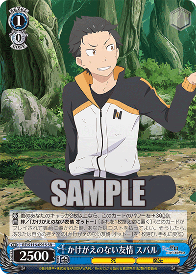 (SR) 1/0 Subaru (Death/Magic)