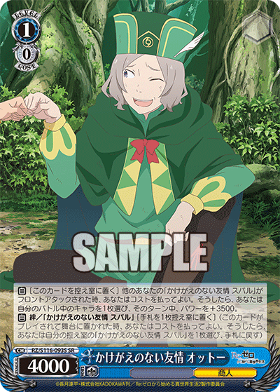(SR) 1/0 Otto (Merchant)