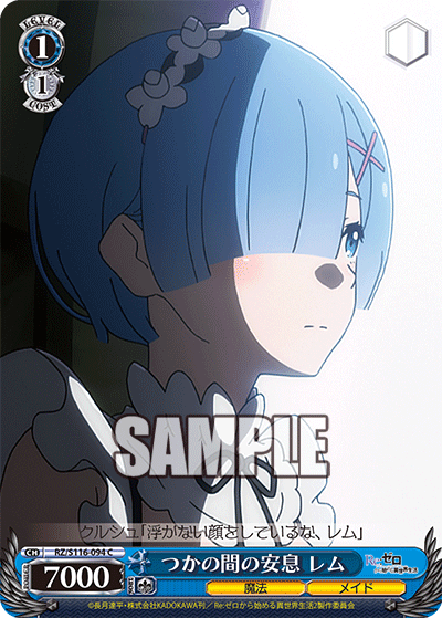 (C) 1/1 Rem Vanilla (Magic/Maid)