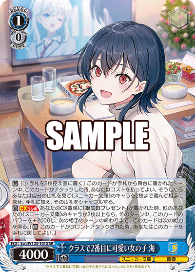 (SR) 1/0 Umi (Sneaker Bunko/Youth)