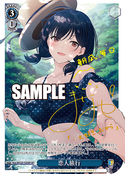(SP) 3/1 Event