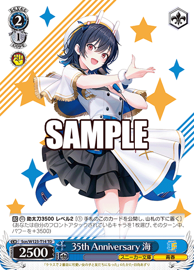(TD) 2/1 Umi (Sneaker Bunko/Youth)