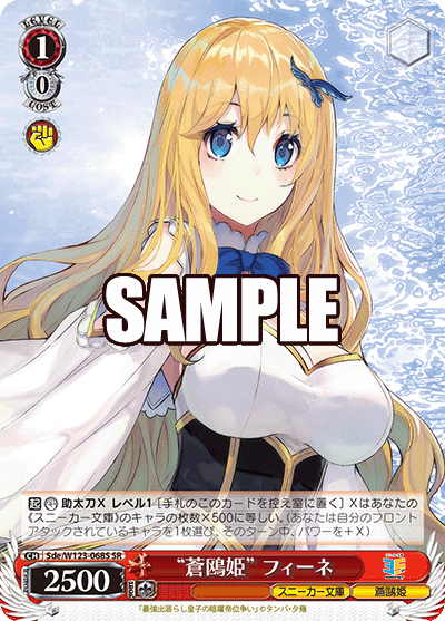 (SR) 1/0 Finne (Sneaker Bunko/)