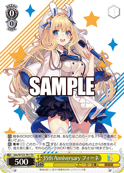 (TD) 0/0 Finne (Sneaker Bunko/Swordswoman)