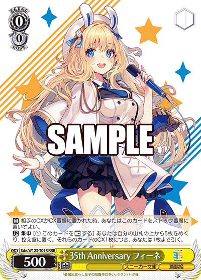 (RRR) 0/0 Finne (Sneaker Bunko/Swordswoman)