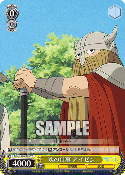 (TD) 0/0 Eisen (Adventurer/Weapon)